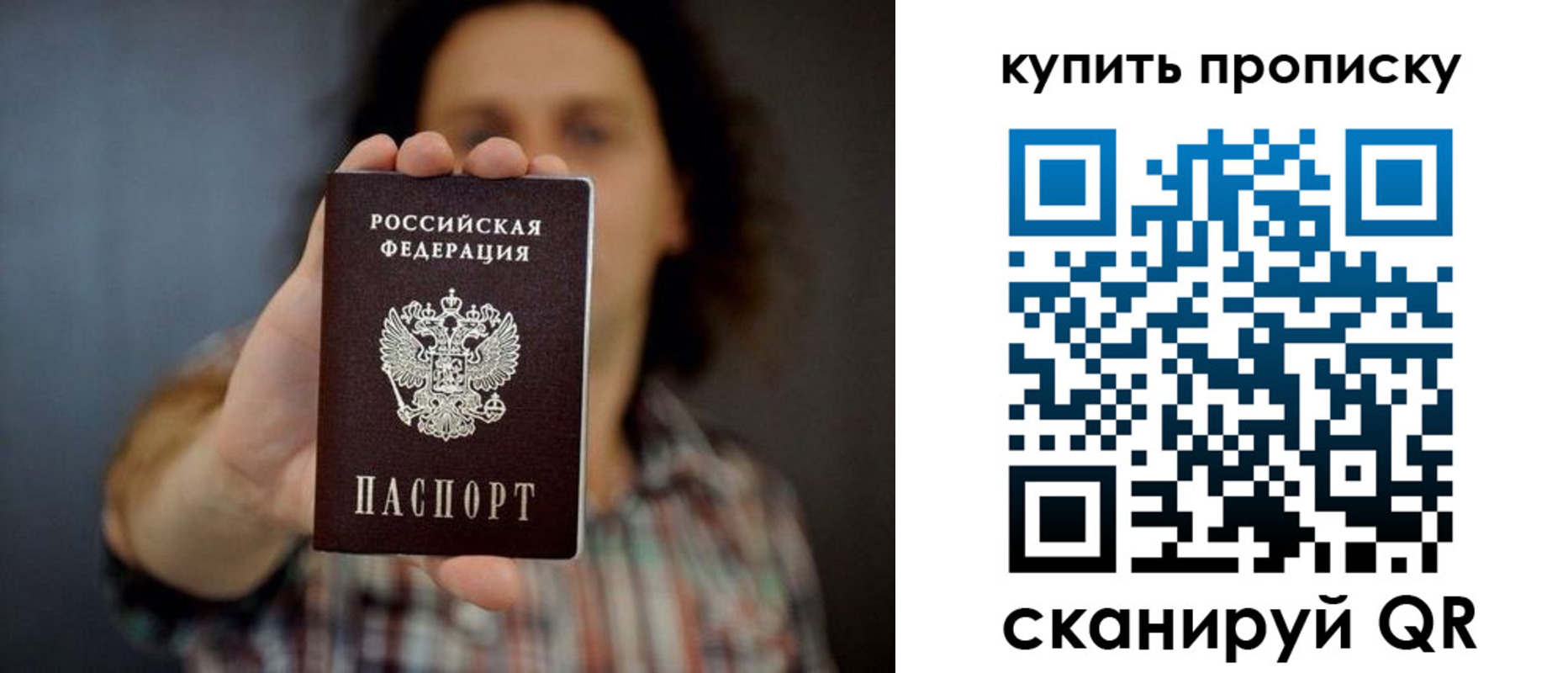 прописка законно в Хадыженске