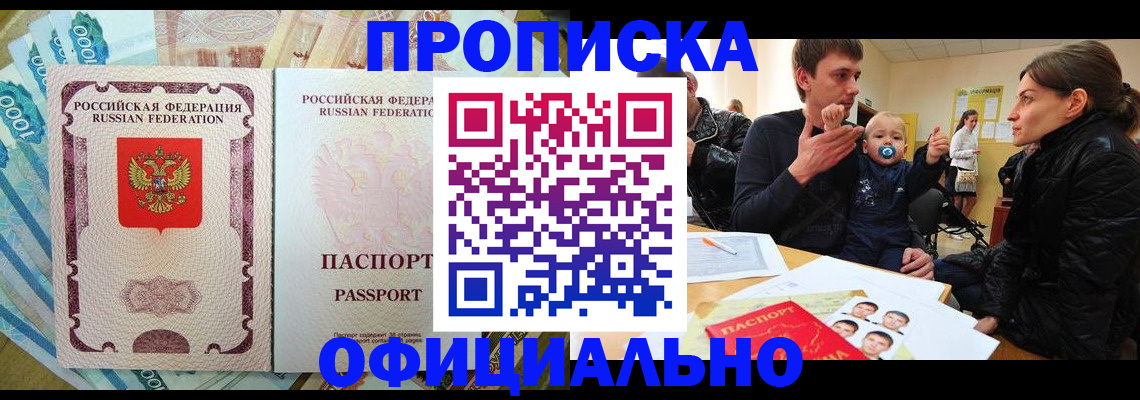 временная регистрация госуслуги в Хадыженске