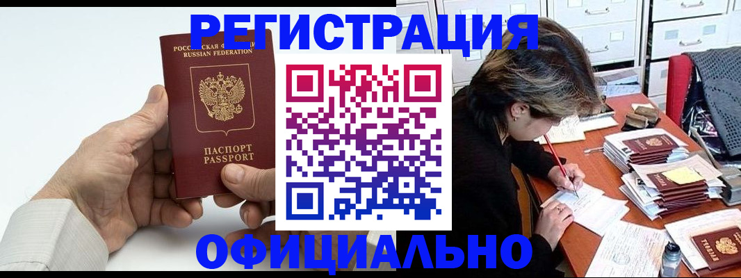 прописка для кредита в Хадыженске