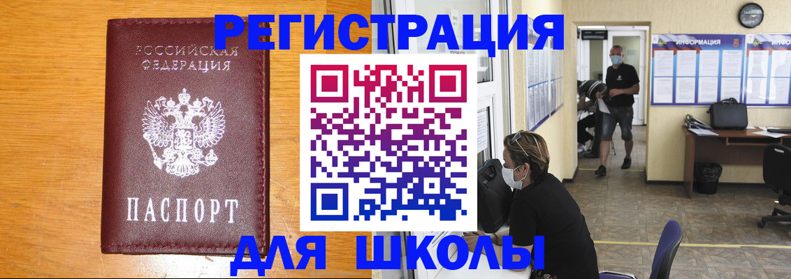 миграционный учет в Хадыженске